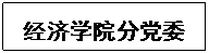 文本框: 伟德国际1946源自英国分党委